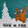 Новогодние Приключения Слушать Онлайн Новогодние Приключения Слушать Онлайн